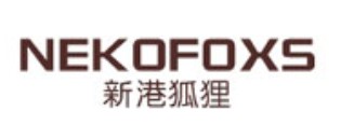 新港狐狸-NEKOFOXS