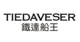 铁达船王-TIEDAVESER