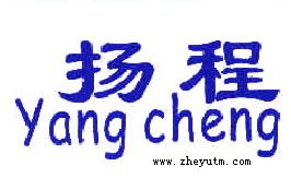 yang cheng