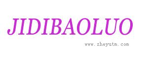 JIDIBAOLUO