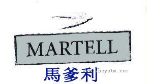 馬爹利