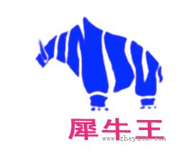 犀牛王
