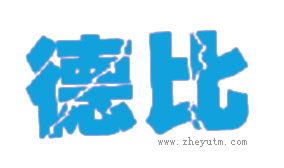 足华