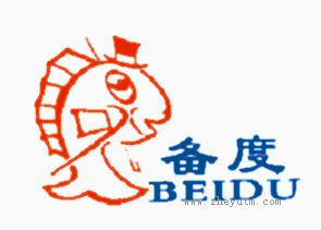 备度