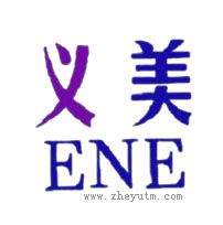 义美ENE