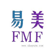 易美FMF