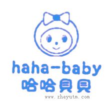 哈哈贝贝