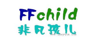非凡孩儿