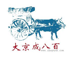 大京成八百