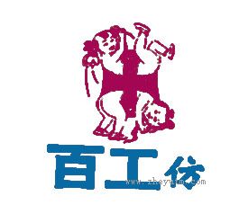 百工坊
