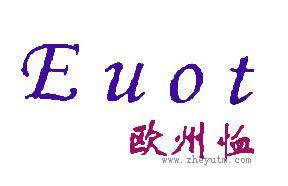 欧州恤