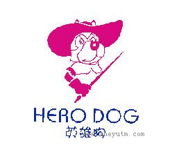 HERO DOG 英雄狗