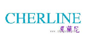 夏兰尼