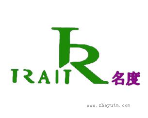 名度