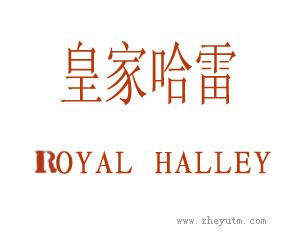 皇家哈雷