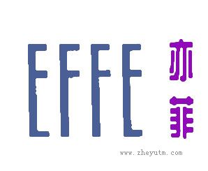 亦菲