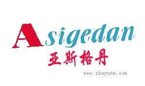 亚斯格丹