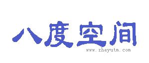 八度空间