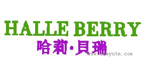 哈莉贝瑞