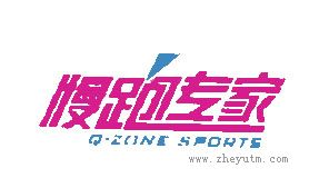 慢跑专家