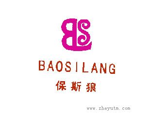 保斯狼