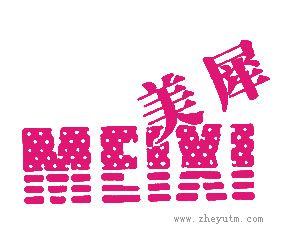 美犀