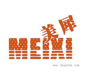 美犀
