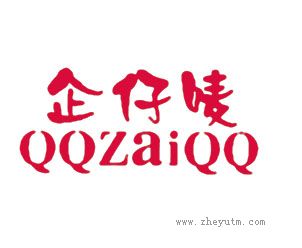 企麦仔