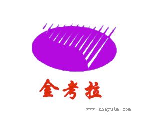 金考拉