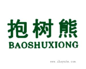 抱树熊