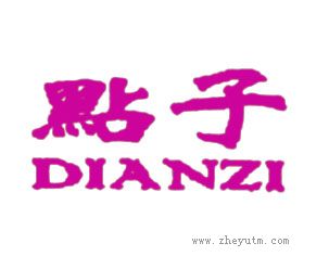 点子