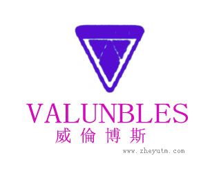 威伦博斯