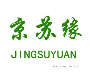 京苏缘