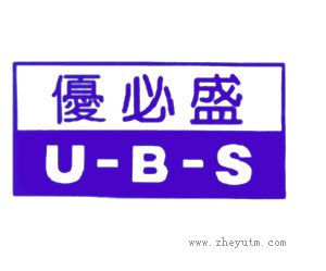 优必盛