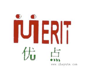 优点