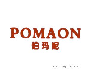 伯玛妮