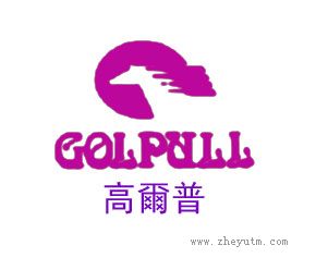 高尔普