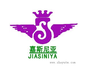 嘉斯尼亚
