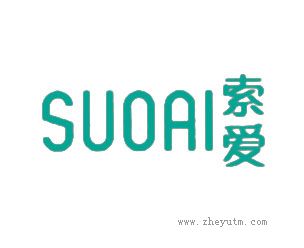索爱