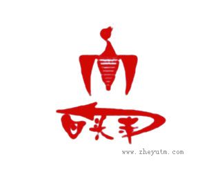 回头率