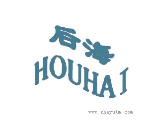 后海