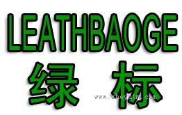 绿标