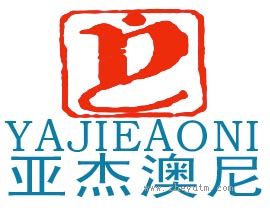 亚杰澳尼