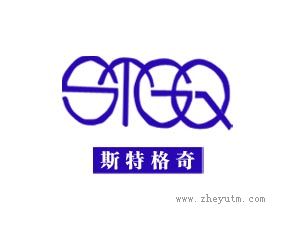 斯特格奇-STGQ