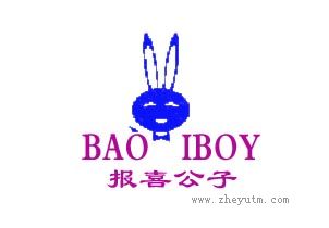 报喜公子