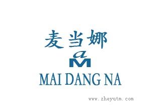 麦当娜