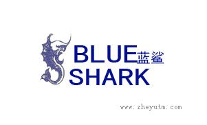 蓝鲨