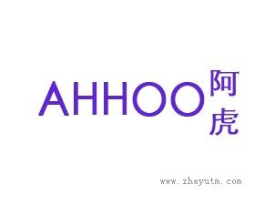 阿虎