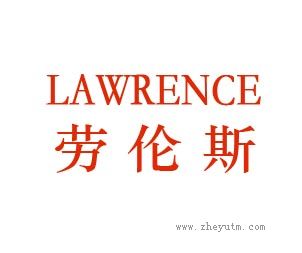 劳伦斯