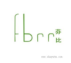 芬比